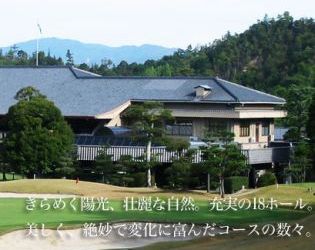 三原カンツリークラブのイメージ